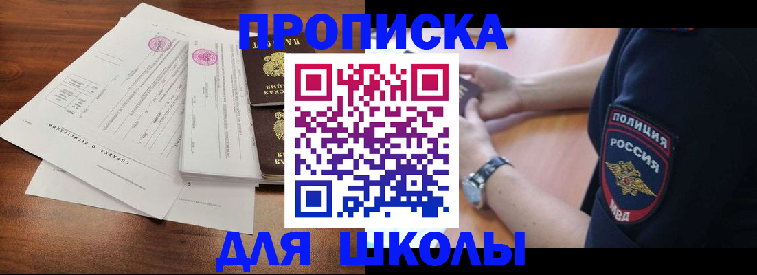 временная регистрация недорого в Богородицке