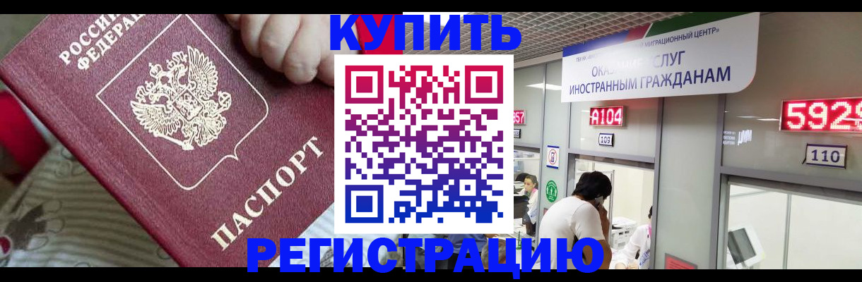 миграционный учет в Богородицке