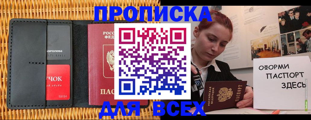 временная регистрация в Богородицке